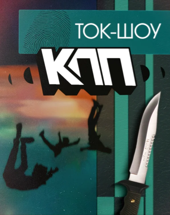 Благородные бродяги